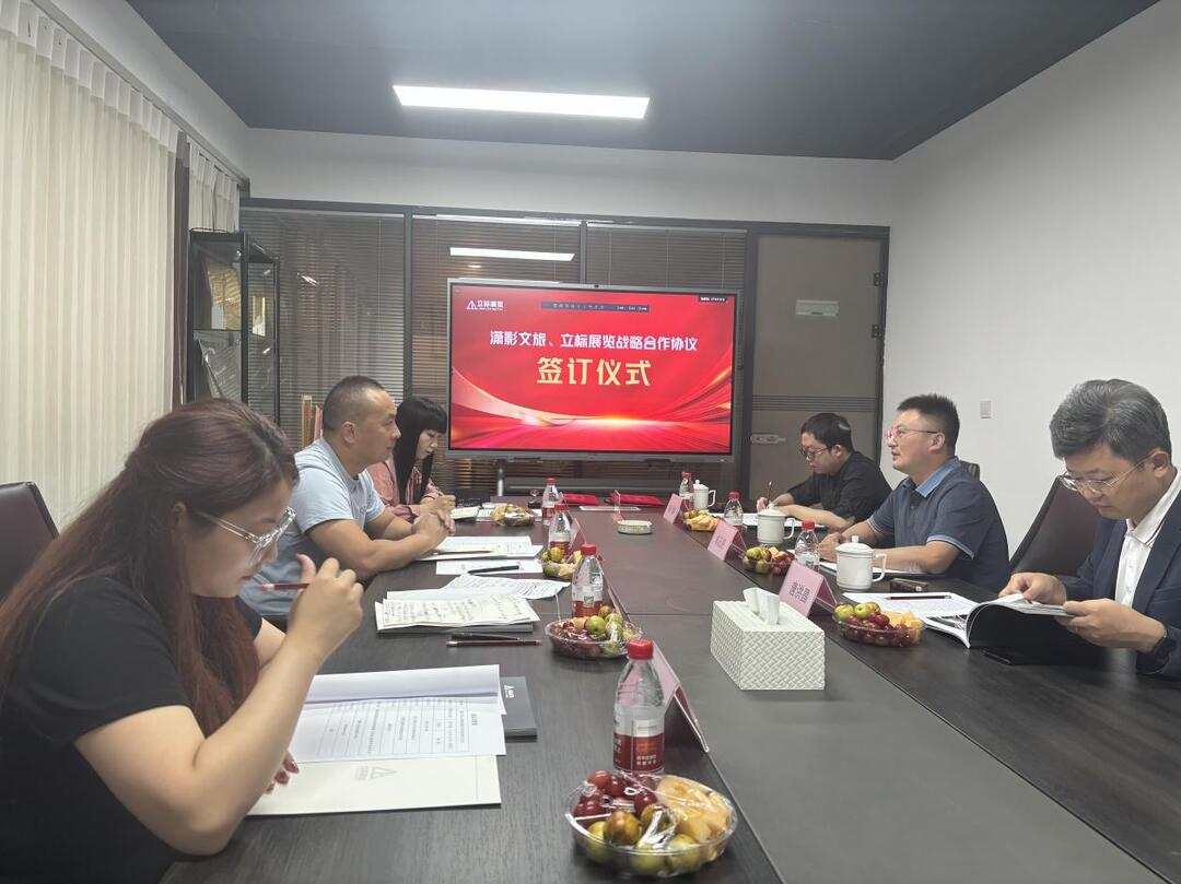 瀟影文旅牽手立標(biāo)展覽，共繪文化展覽新篇章