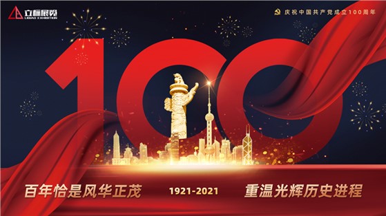 學黨史·誦黨章·觀紅影，慶祝中國共產(chǎn)黨建黨100周年