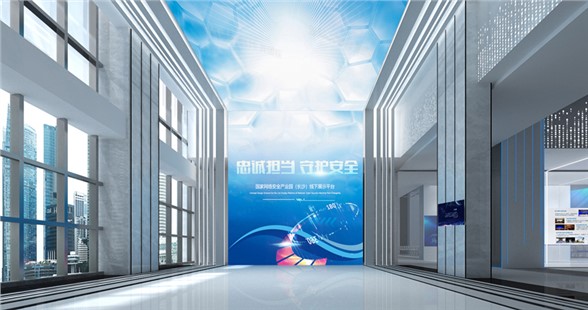 長沙高新區(qū)國家網(wǎng)絡安全產(chǎn)業(yè)園區(qū)展示推廣中心